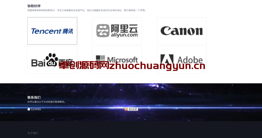图片[3]-2023最新PHP文件代码加密系统 在线PHP批量加密系统 全开源 亲测可用