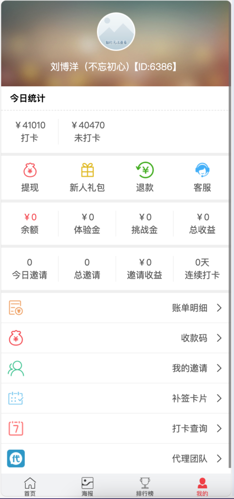 图片[3]-【打卡定制版】最新H5定制版早起打卡支付已接带完整搭建教程