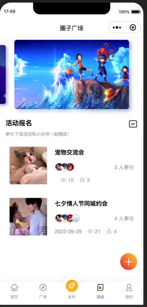 图片[3]-【168源码网独家发布】TP6+Uni-app多端论坛源码：公众号/小程序/H5/APP/PC全搞定，无需PHP基础3分钟部署！-168源码网-PHP网站源码模板,插件软件资源分享平台！