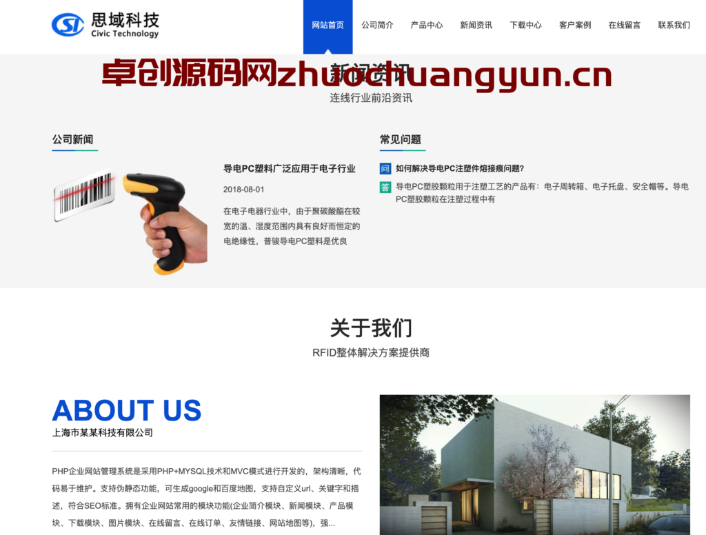 图片[3]-高效建站利器！网新PHP企业网站管理系统v3.8标准版(带手机版)下载 – 内置SEO+伪静态+网站地图 – 168源码网-168源码网-PHP网站源码模板,插件软件资源分享平台！