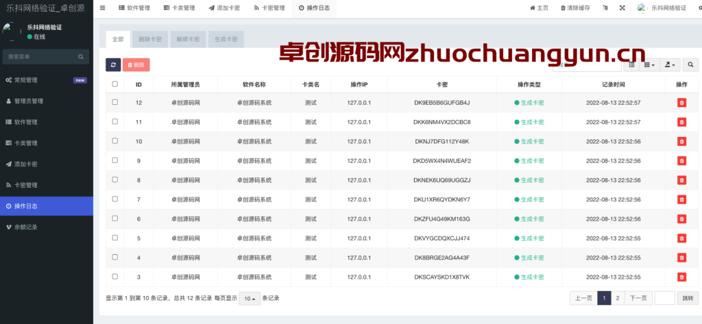 图片[4]-乐抖网络验证系统源码下载 | 全能HTTP接口验证，支持易语言/AutoJS/按键精灵等多语言-168源码网-168源码网-PHP网站源码模板,插件软件资源分享平台！