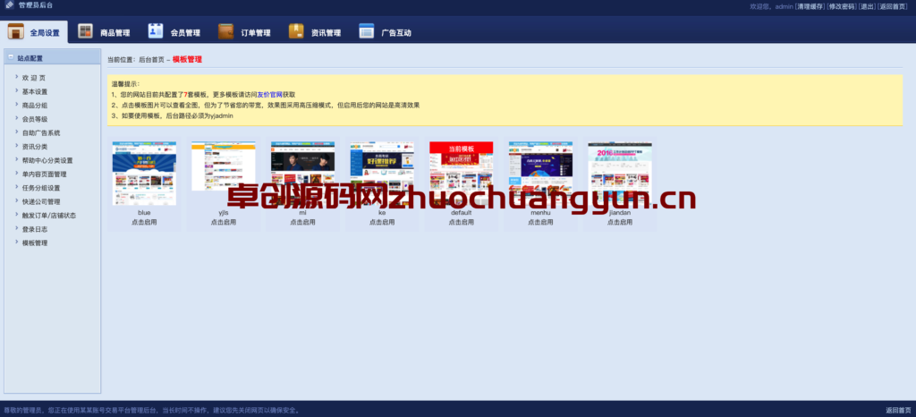 图片[4]-168源码网】专业提供：安全可靠的手游账号交易平台源码下载 | 支持游戏币交易/账号出售 | Linux环境一键部署-168源码网-PHP网站源码模板,插件软件资源分享平台！