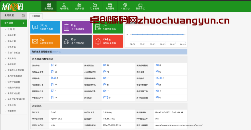 图片[4]-168源码网独家发布：友价商城1：1高仿互站虚拟商城源码（带运营数据）｜虚拟商品交易系统+集成UC论坛｜附避坑部署指南！-168源码网-PHP网站源码模板,插件软件资源分享平台！