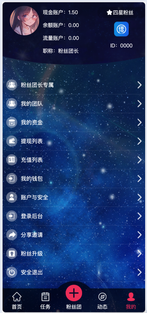 图片[4]-【168源码网全网首发】带借款余额宝功能+粉丝团团长分佣的任务悬赏抢单系统源码 | 多级佣金体系源码下载-168源码网-PHP网站源码模板,插件软件资源分享平台！