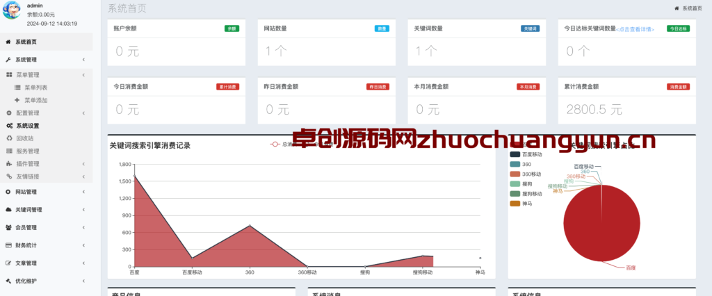 图片[4]-168源码网独家发布：高精准度SEO按天关键词计费排名查询系统源码 – 多节点查询、代理分销、公众号对接-168源码网-PHP网站源码模板,插件软件资源分享平台！