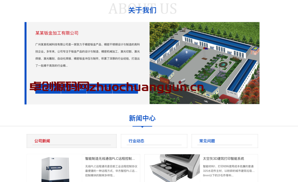 图片[4]-【168源码网工业优选】易优CMS钣金加工制造网站模板下载 | 响应式机械设备企业官网源码 | 带手机端 | 五金制造类企业首选-168源码网-PHP网站源码模板,插件软件资源分享平台！