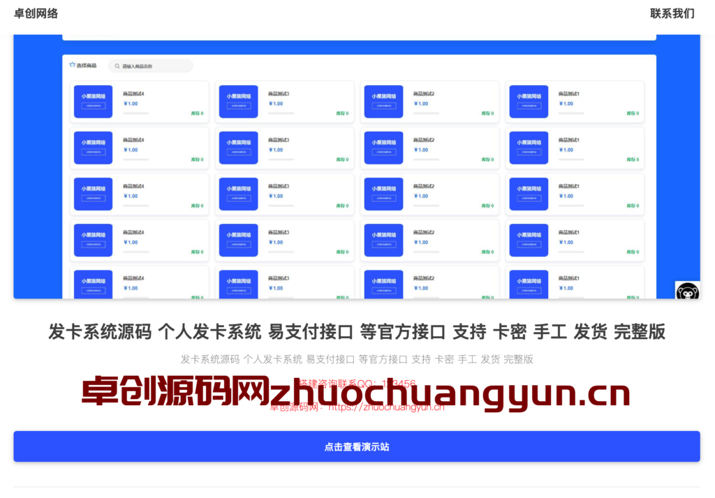 图片[4]-小黑猿网站搭建服务官网源码下载 | 一键解压即用，小白也能快速建站！-168源码网-PHP网站源码模板,插件软件资源分享平台！