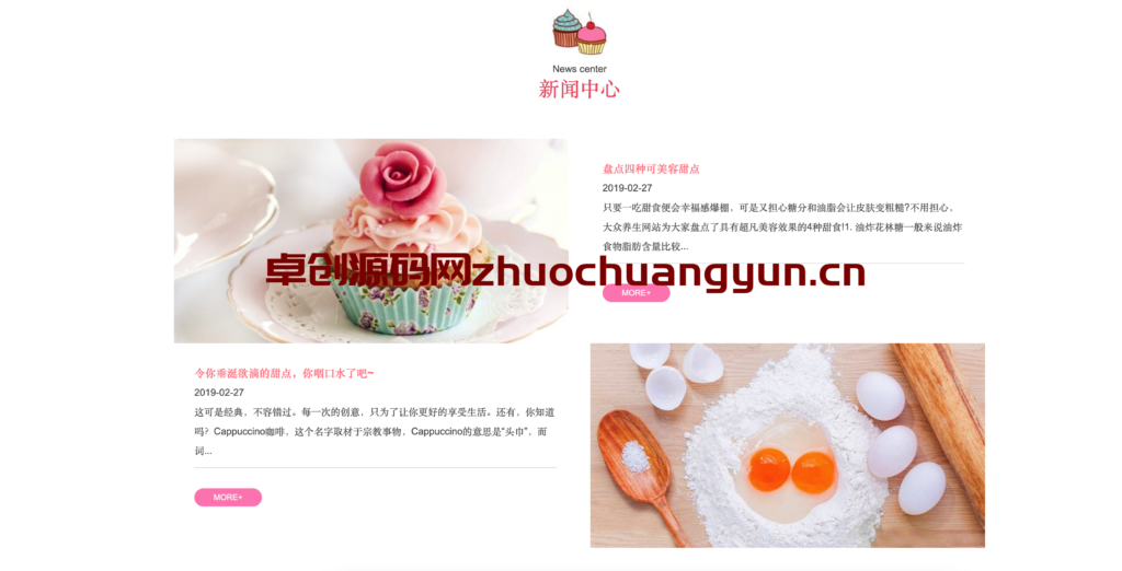 图片[4]-连锁蛋糕店必备！ThinkPHP5开发蛋糕店网站管理系统v1.5.1源码下载 – 支持QQ旺旺客服+小程序+熊掌号-168源码网-PHP网站源码模板,插件软件资源分享平台！