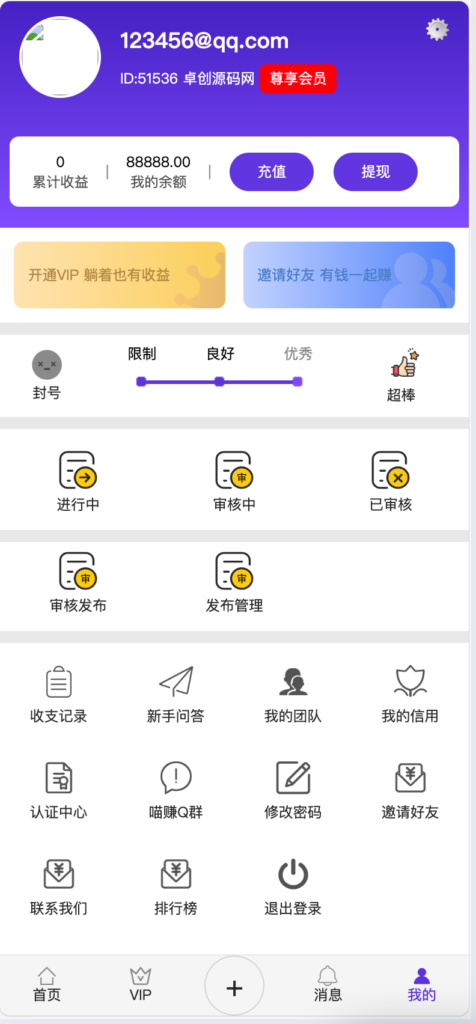 图片[4]-全新UI多用户任务悬赏系统源码发布！三级分销+自动挂机助力短视频推广-168源码网-PHP网站源码模板,插件软件资源分享平台！