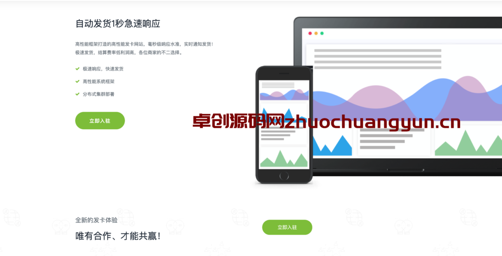 图片[4]-全新多商户版PHP自助发卡平台源码 多模板 自适应手机端
