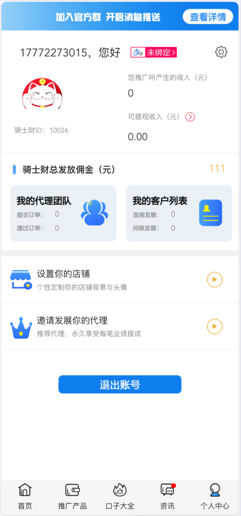 图片[4]-贷款超市系统源码下载｜网贷口子聚合平台+三级分销｜ThinkPHP金融贷超系统｜代理佣金推广开发-168源码网-PHP网站源码模板,插件软件资源分享平台！