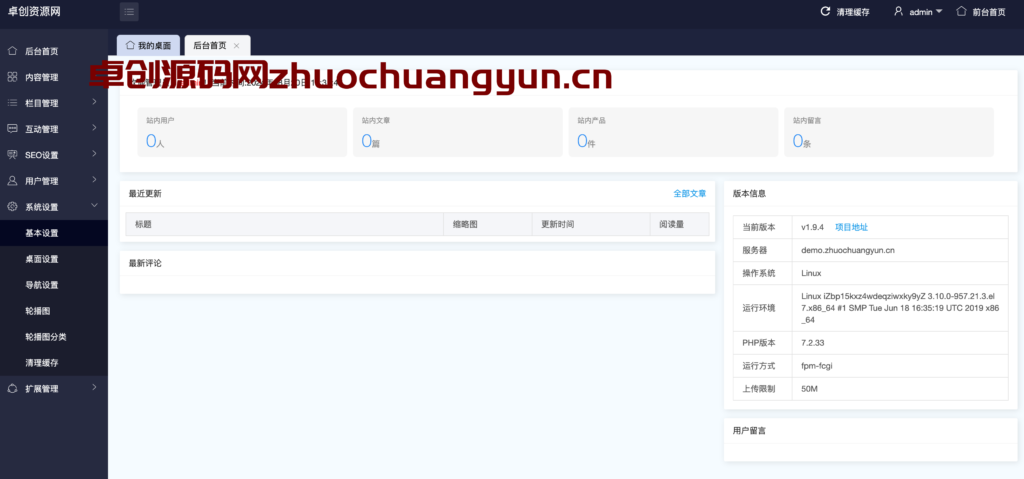 图片[4]-新版二开博客论坛源码下载 | 高颜值UI+多皮肤切换功能 – 168源码网精选-168源码网-PHP网站源码模板,插件软件资源分享平台！