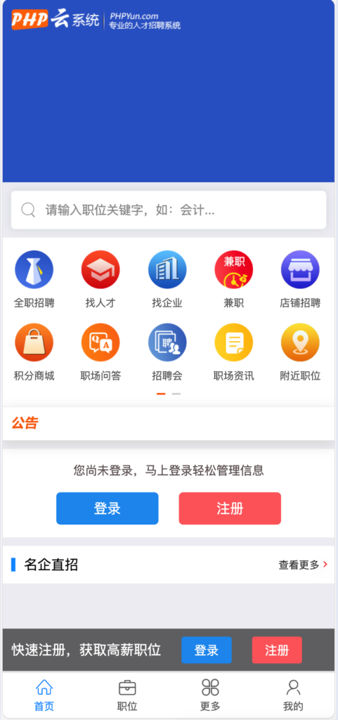 图片[3]-【PHP人才管理系统VIP版】企业级人才招聘系统源码下载-168源码网专供-168源码网-PHP网站源码模板,插件软件资源分享平台！