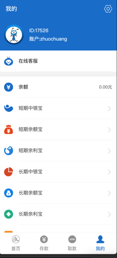图片[4]-深度解析：蚂蚁财富投资理财系统源码下载 | FastAdmin框架开发 | 完整实现余额宝/中银宝/余利宝功能 | 168源码网提供-168源码网-PHP网站源码模板,插件软件资源分享平台！