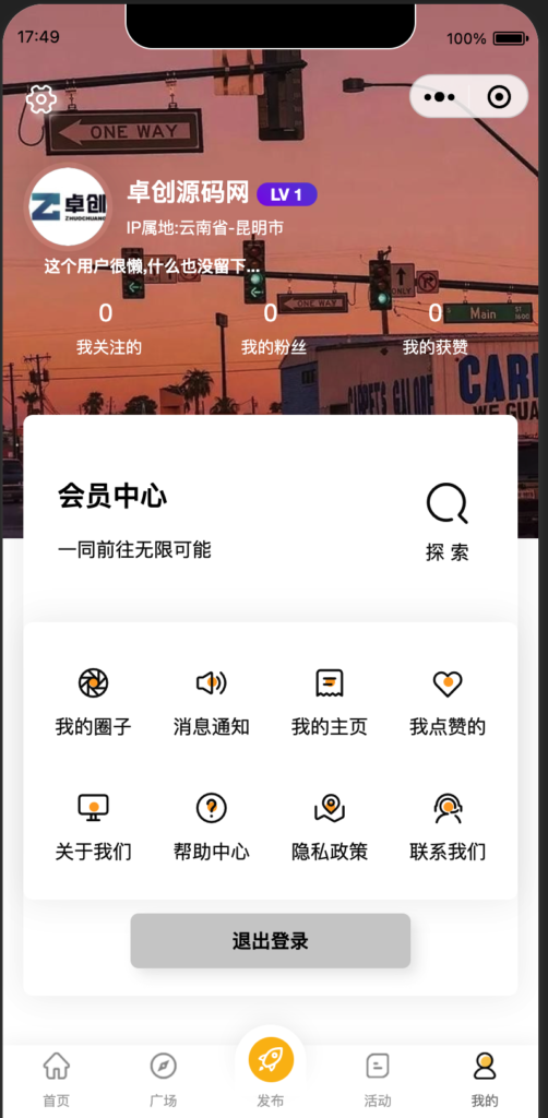 图片[4]-【168源码网独家发布】TP6+Uni-app多端论坛源码：公众号/小程序/H5/APP/PC全搞定，无需PHP基础3分钟部署！-168源码网-PHP网站源码模板,插件软件资源分享平台！