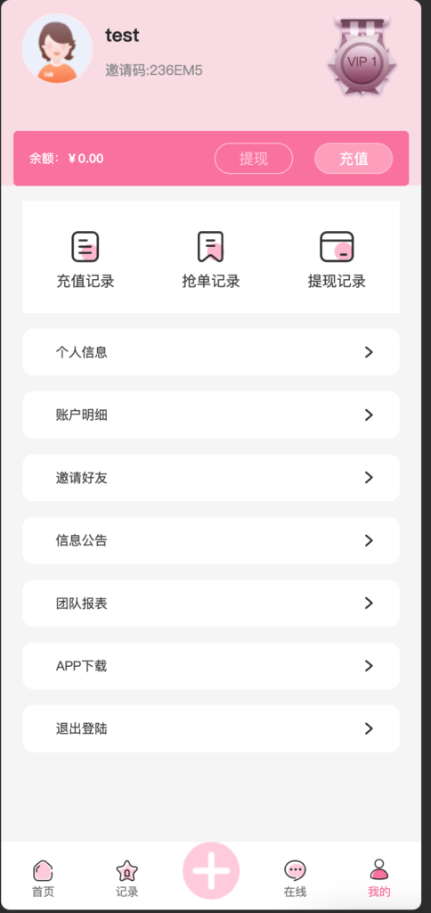 图片[4]-【168源码网独家首发】TP框架海外多语言抢单刷单系统+9国语言/9色UI深度解析-168源码网-PHP网站源码模板,插件软件资源分享平台！