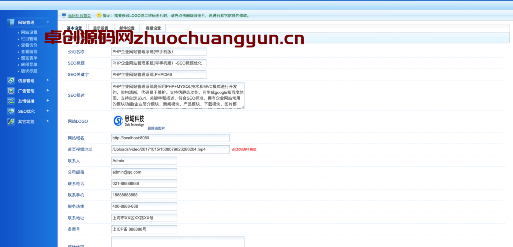 图片[4]-高效建站利器！网新PHP企业网站管理系统v3.8标准版(带手机版)下载 – 内置SEO+伪静态+网站地图 – 168源码网-168源码网-PHP网站源码模板,插件软件资源分享平台！