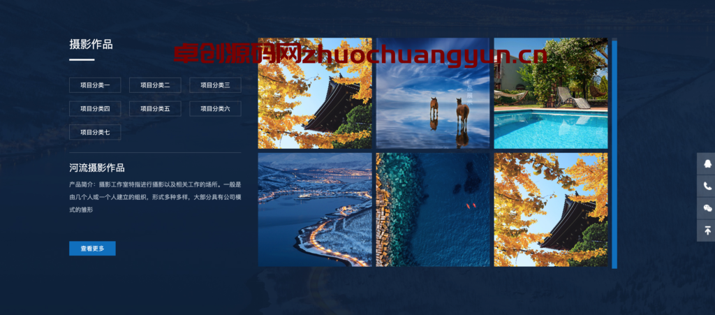 图片[4]-深蓝色响应式户外风景摄影网站源码下载 – 168源码网PbootCMS企业官网模板-168源码网-PHP网站源码模板,插件软件资源分享平台！
