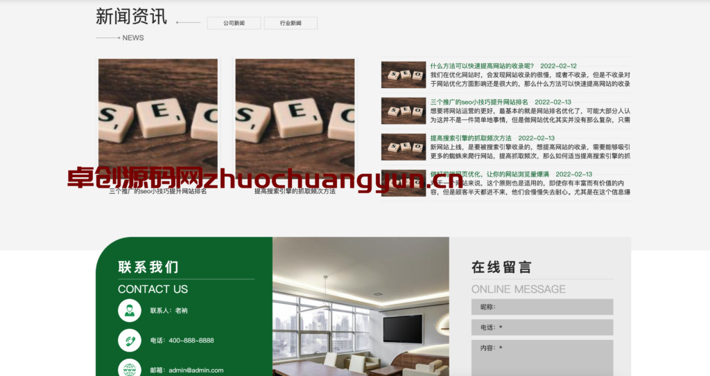 图片[4]-HTML5简繁字体绿色宽屏物流运输类网站源码 – 168源码网推荐响应式大气快递货运网站模板-168源码网-PHP网站源码模板,插件软件资源分享平台！