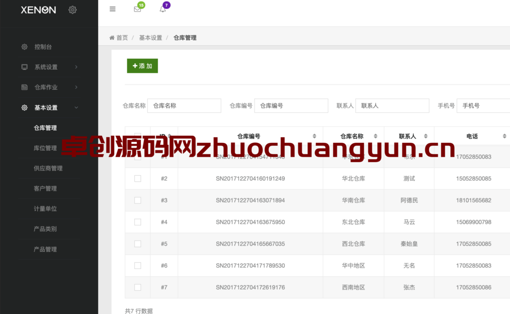 图片[4]-高效管理新选择！Thinkphp响应式进销存仓库管理系统源码下载 – 附详细安装教程 | 168源码网-168源码网-PHP网站源码模板,插件软件资源分享平台！