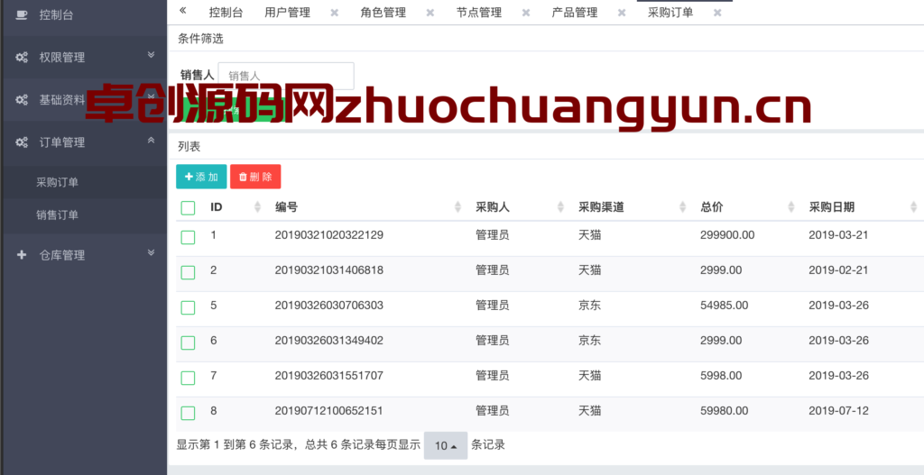 图片[4]-ThinkPHP5.1-LTS稳定版开发 | 专业WMS进销存系统源码下载（含语音播报） – 附宝塔安装教程 | 168源码网-168源码网-PHP网站源码模板,插件软件资源分享平台！
