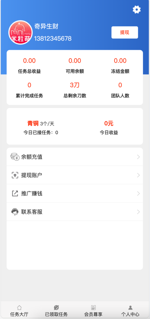 图片[4]-ThinkPHP帮忙砍价任务系统源码｜三级返佣会员体系+APP封装｜运营级拼团营销解决方案-168源码网-PHP网站源码模板,插件软件资源分享平台！