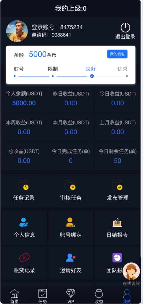 图片[4]-【企业级部署】国际多语言悬赏任务平台源码下载｜支持TikTok+快手+Facebook+LINE点赞任务系统168源码网(www.tk166.com) 提供完美社交平台解决方案-168源码网-PHP网站源码模板,插件软件资源分享平台！