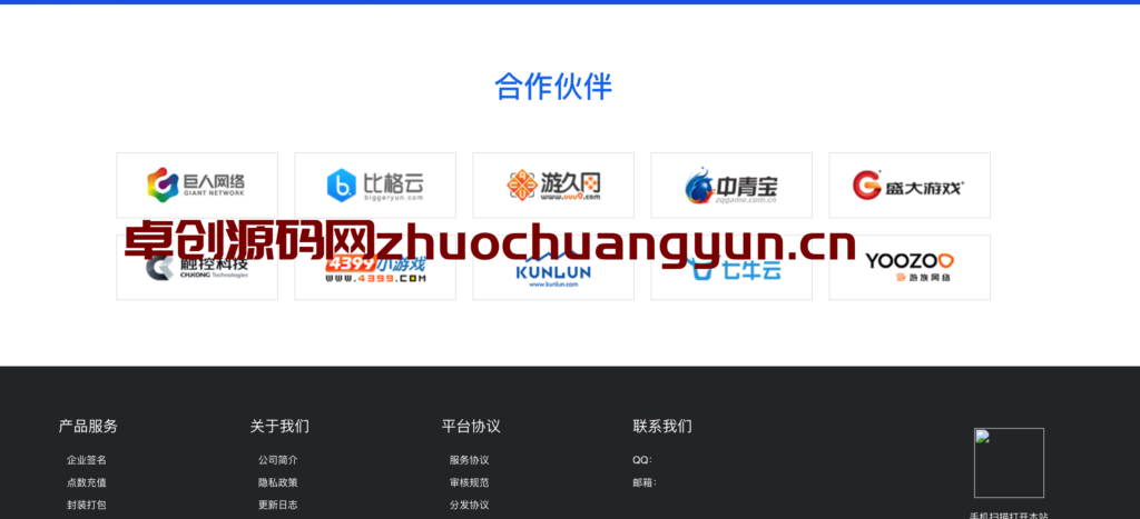 图片[4]-【卓创源码】运营级IOS免签分发系统源码下载 – 带绿标认证+在线封装APP+H5转IOS 双端分发商业解决方案-168源码网-PHP网站源码模板,插件软件资源分享平台！