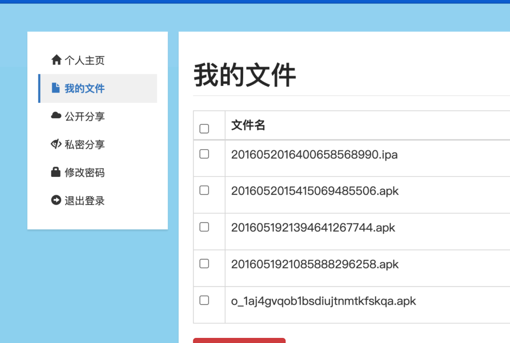 图片[4]-PHP自适应APP分发平台商业版源码下载 – IPA/APK双端稳定分发系统，取代Pre.im就上168源码网！-168源码网-PHP网站源码模板,插件软件资源分享平台！