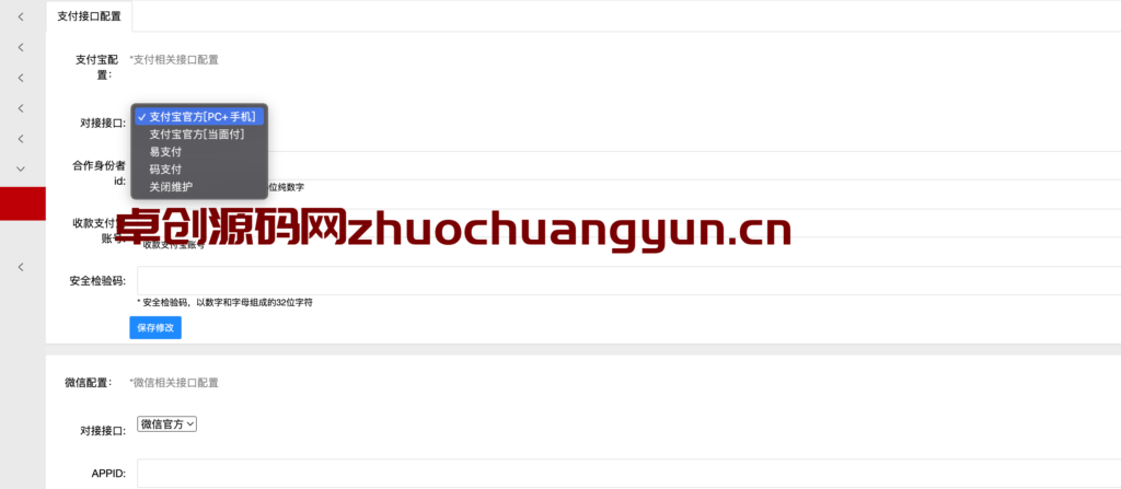 图片[3]-捷兔云支付新版开源版发布 – 免签约三方/四方支付系统源码，支持任意定制开发！​-168源码网-PHP网站源码模板,插件软件资源分享平台！