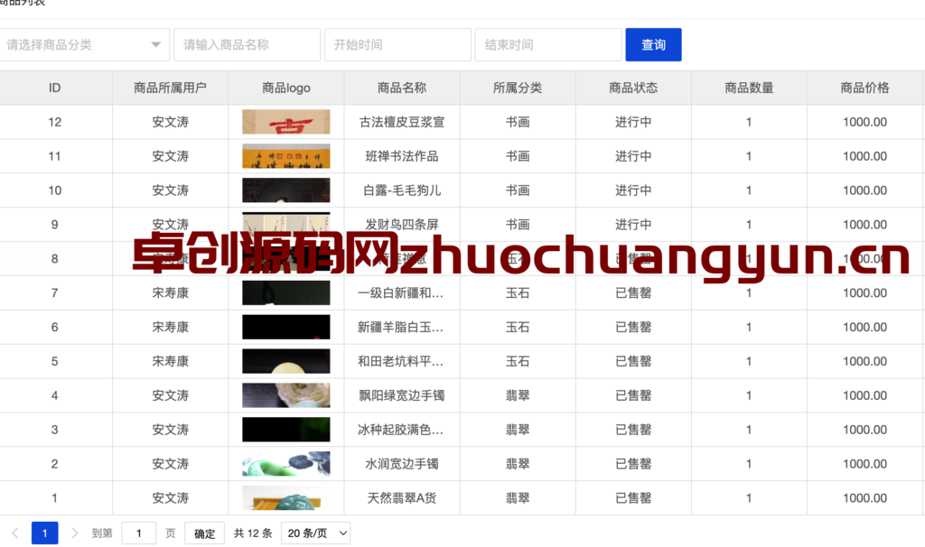 图片[5]-【168源码网推荐】中国元宇宙NFT数字藏品艺术品交易平台源码下载 | 集成线下支付充值模式 | 免接口快速搭建数字藏品平台-168源码网-PHP网站源码模板,插件软件资源分享平台！