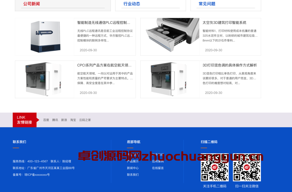 图片[5]-【168源码网工业优选】易优CMS钣金加工制造网站模板下载 | 响应式机械设备企业官网源码 | 带手机端 | 五金制造类企业首选-168源码网-PHP网站源码模板,插件软件资源分享平台！