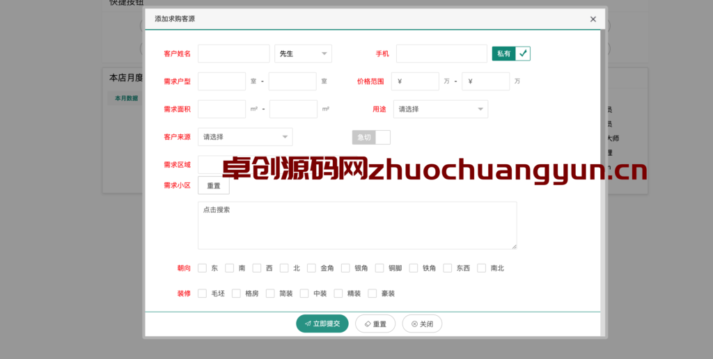 图片[5]-168源码网重磅推荐：开单大师v3.7.5学习版（100%开源）！房产ERP系统终极解决方案｜四网同步+语音客源+满五分析，中介管理利器！-168源码网-PHP网站源码模板,插件软件资源分享平台！