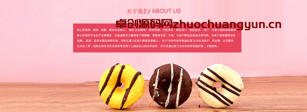 图片[5]-连锁蛋糕店必备！ThinkPHP5开发蛋糕店网站管理系统v1.5.1源码下载 – 支持QQ旺旺客服+小程序+熊掌号-168源码网-PHP网站源码模板,插件软件资源分享平台！