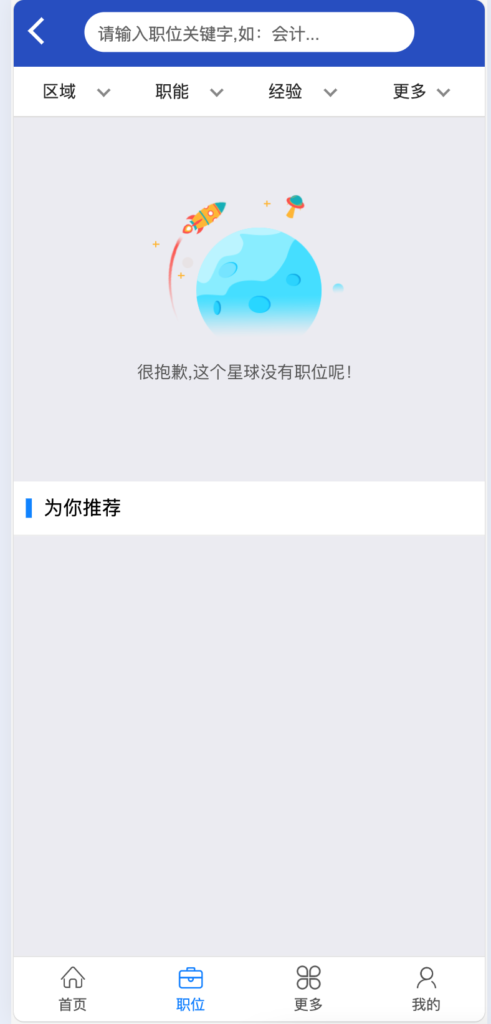 图片[4]-【PHP人才管理系统VIP版】企业级人才招聘系统源码下载-168源码网专供-168源码网-PHP网站源码模板,插件软件资源分享平台！