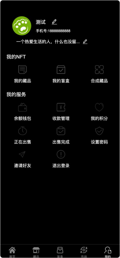图片[5]-【独家上线】NFT交易平台源码_数字藏品铸售转系统|支持二级市场/合成/盲盒 – 168源码网-168源码网-PHP网站源码模板,插件软件资源分享平台！