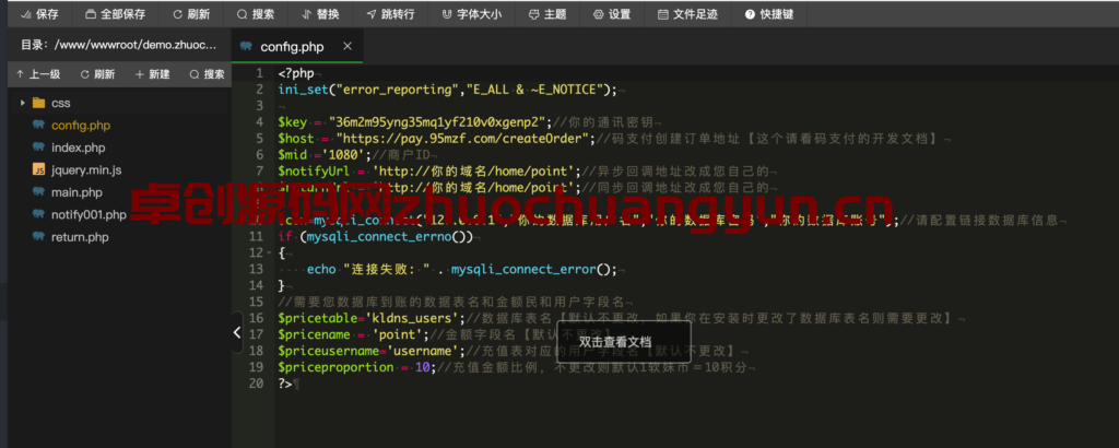 图片[5]-【无广告控制面板】快乐二级域名分发系统V1.7重置版 | PHP7.1+伪静态配置 | 168源码网专供-168源码网-PHP网站源码模板,插件软件资源分享平台！