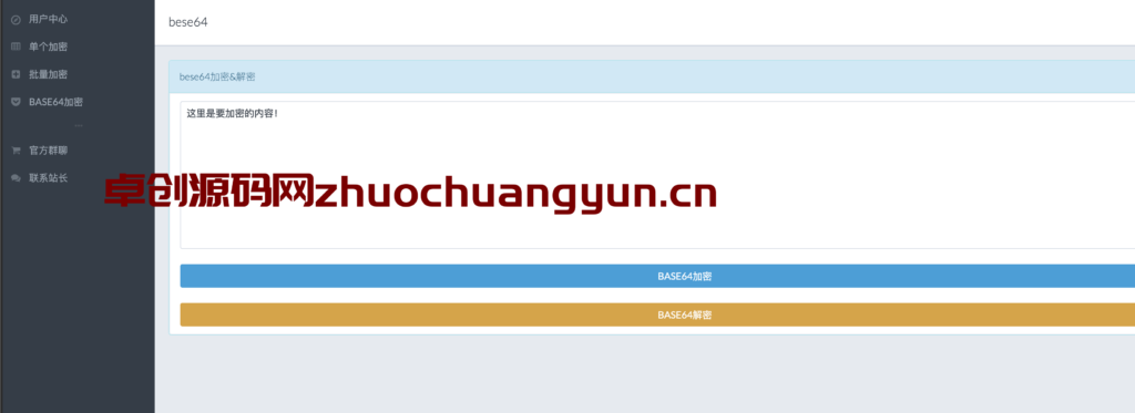 图片[5]-2023最新PHP文件代码加密系统 在线PHP批量加密系统 全开源 亲测可用