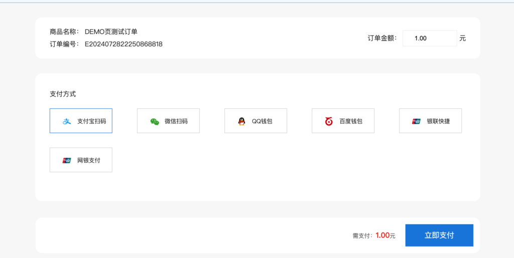 图片[4]-【168源码网首发】四方聚合支付系统源码V4.0 – 重磅升级！修复XSS/补单漏洞、强化高并发、新增实用功能 含安装教程 (www.tk166.com)-168源码网-PHP网站源码模板,插件软件资源分享平台！