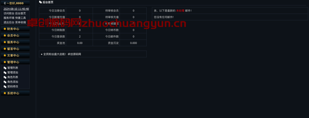 图片[5]-【168源码网全网首发】带借款余额宝功能+粉丝团团长分佣的任务悬赏抢单系统源码 | 多级佣金体系源码下载-168源码网-PHP网站源码模板,插件软件资源分享平台！