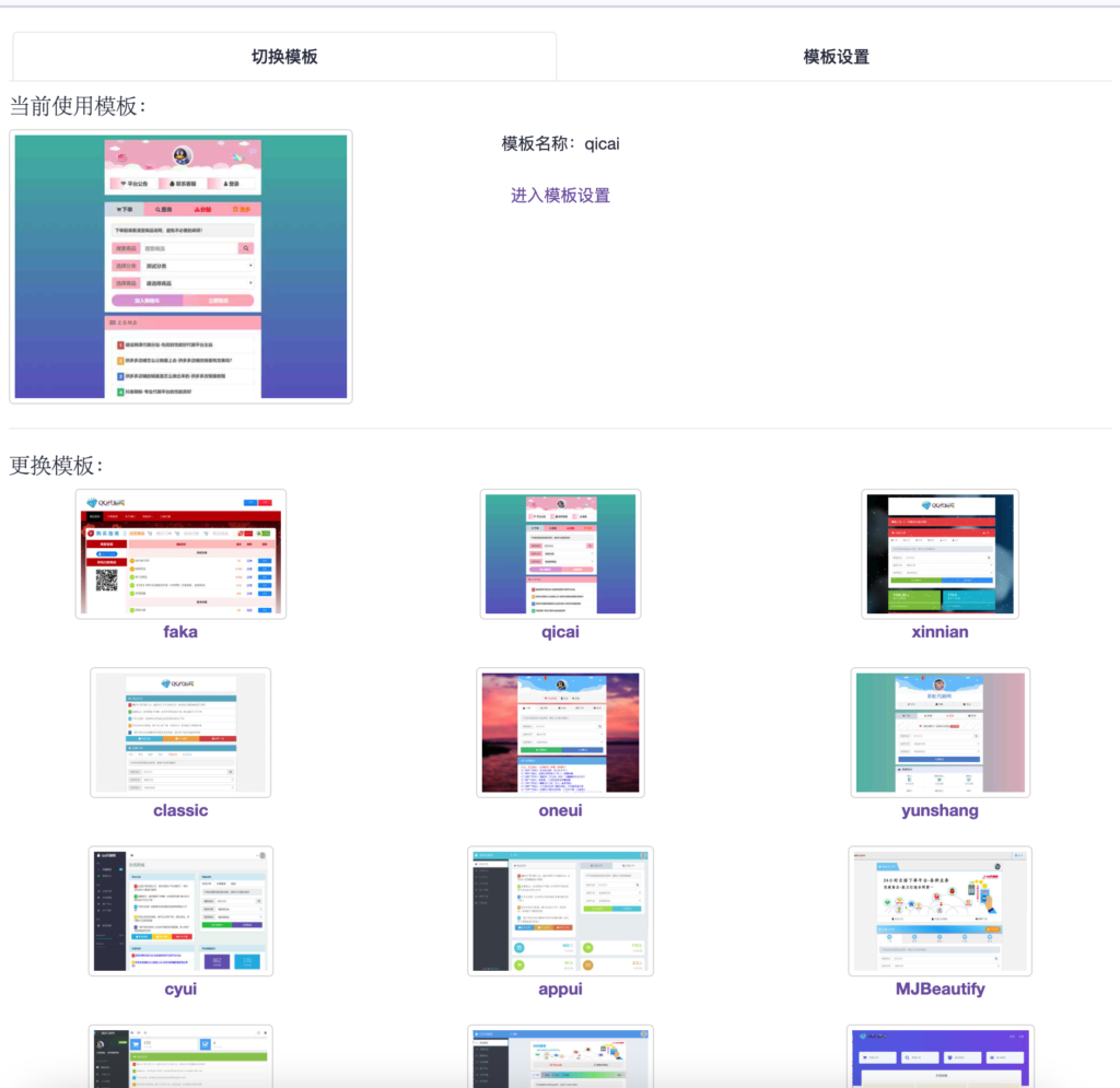 图片[6]-​【168源码网独家优选】商城系统：孤傲云全开源，彩虹云Plus裂变增强！助力站长大展宏图-168源码网-PHP网站源码模板,插件软件资源分享平台！