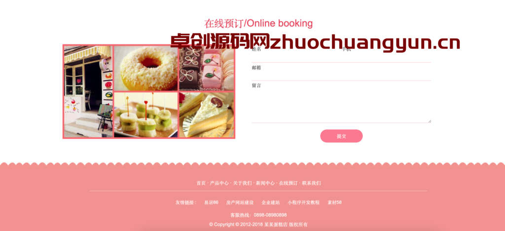 图片[6]-连锁蛋糕店必备！ThinkPHP5开发蛋糕店网站管理系统v1.5.1源码下载 – 支持QQ旺旺客服+小程序+熊掌号-168源码网-PHP网站源码模板,插件软件资源分享平台！