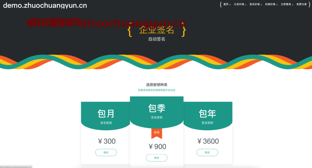 图片[6]-PHP仿fir.im智能应用分发托管源码下载｜免苹果审核｜支持企业签名/短链统计｜开源运营利器 – 168源码网-168源码网-PHP网站源码模板,插件软件资源分享平台！