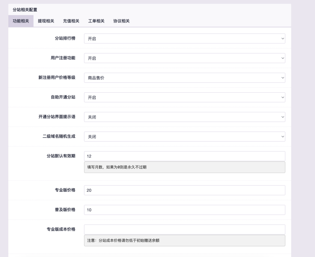 图片[7]-​【168源码网独家优选】商城系统：孤傲云全开源，彩虹云Plus裂变增强！助力站长大展宏图-168源码网-PHP网站源码模板,插件软件资源分享平台！