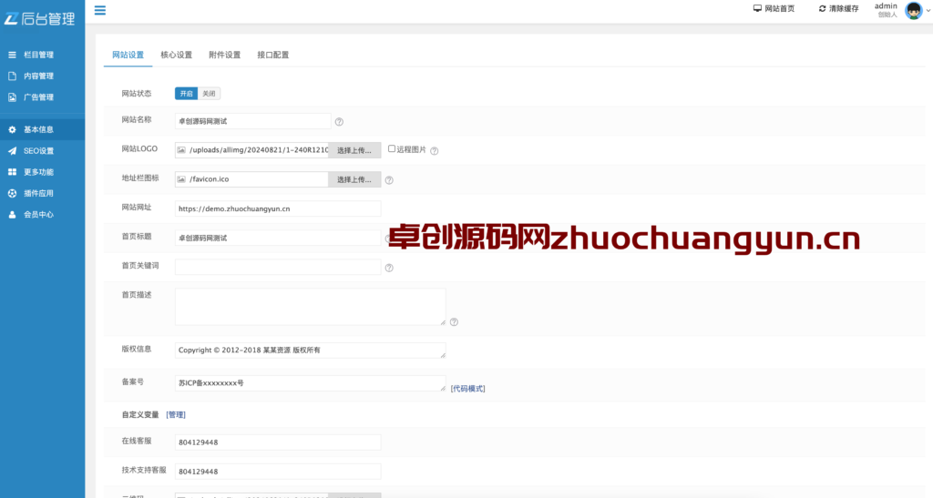 图片[6]-【易优CMS模板】暗夜模式资源下载站源码 | 视频付费+手机自适应+SEO优化模板（含13个功能页）-168源码网-PHP网站源码模板,插件软件资源分享平台！