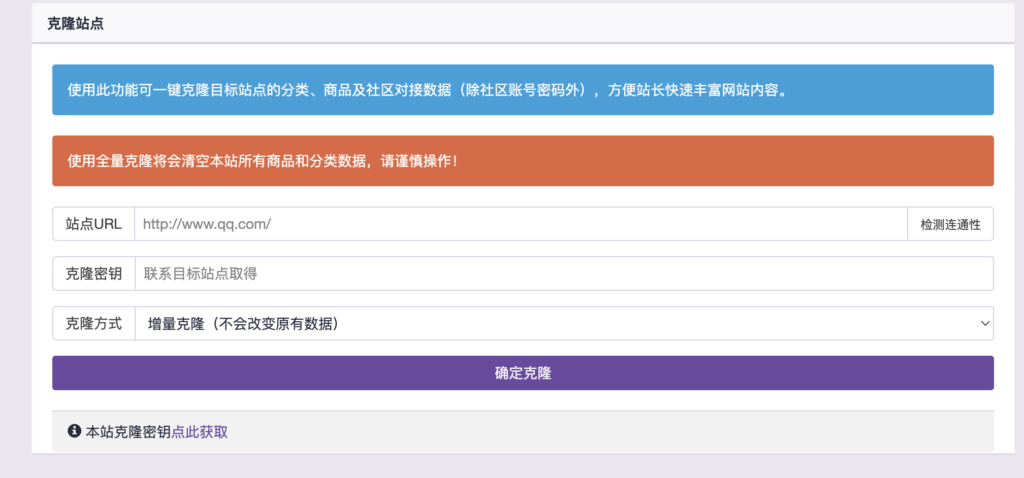 图片[8]-​【168源码网独家优选】商城系统：孤傲云全开源，彩虹云Plus裂变增强！助力站长大展宏图-168源码网-PHP网站源码模板,插件软件资源分享平台！