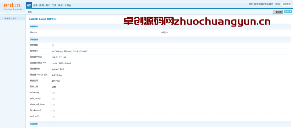 图片[7]-PHP仿fir.im智能应用分发托管源码下载｜免苹果审核｜支持企业签名/短链统计｜开源运营利器 – 168源码网-168源码网-PHP网站源码模板,插件软件资源分享平台！