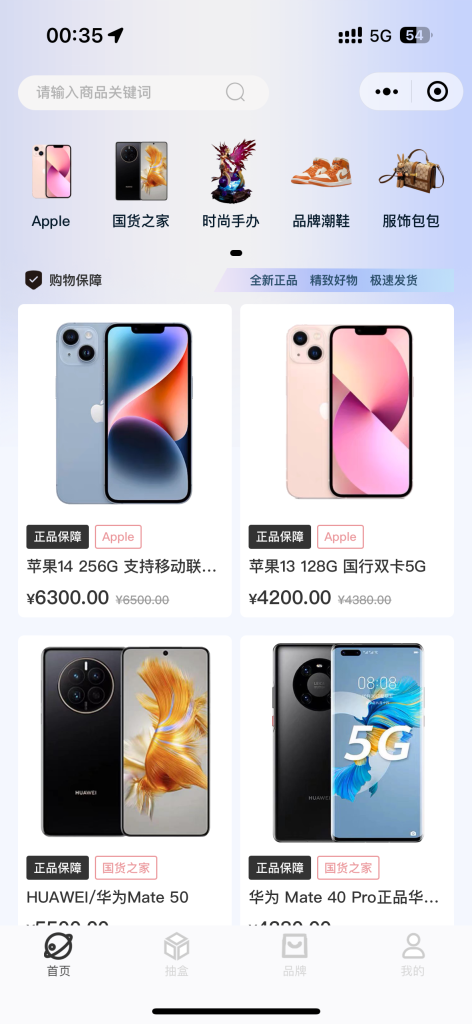 图片[1]-潮乎盲盒小程序源码哪家强？UniApp前端+ThinkPHP后端全开源带分销！​-168源码网-PHP网站源码模板,插件软件资源分享平台！