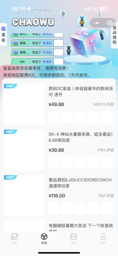 图片[2]-潮乎盲盒小程序源码哪家强？UniApp前端+ThinkPHP后端全开源带分销！​-168源码网-PHP网站源码模板,插件软件资源分享平台！