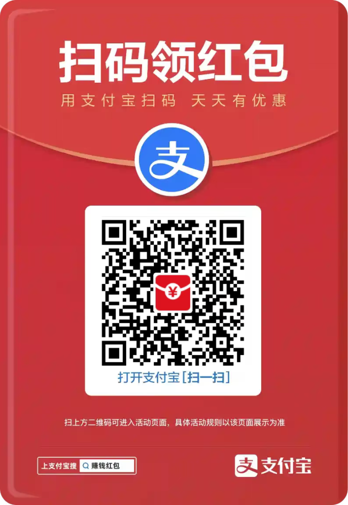 先领红包在下单，越扫越优惠！-168源码网-PHP网站源码模板,插件软件资源分享平台！